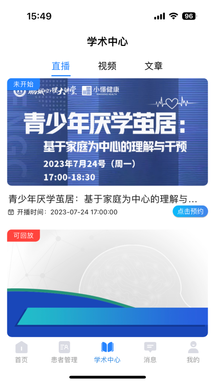 小懂健康