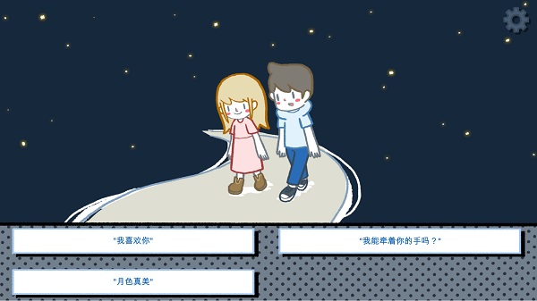 拣爱手游免费版(2)