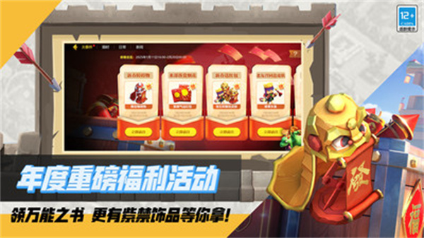 部落冲突官网版图1