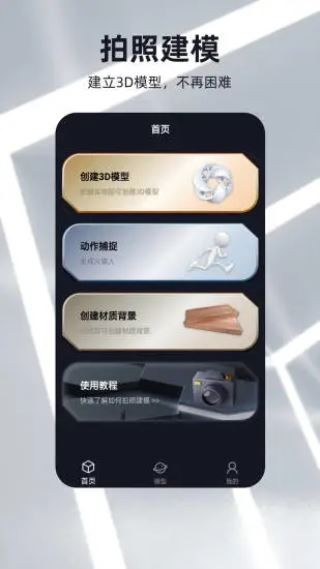 元宇宙APP图1