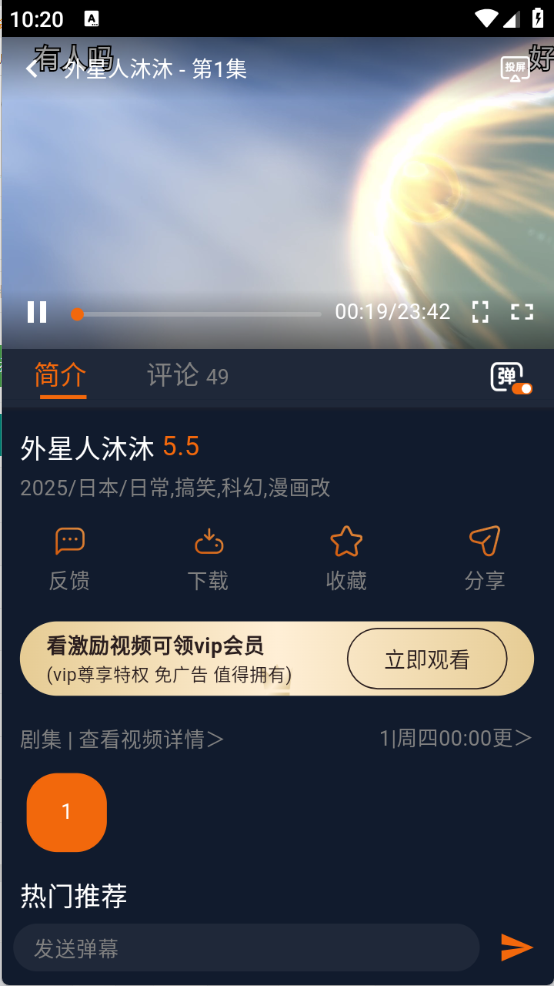 囧次元动漫app正版图3