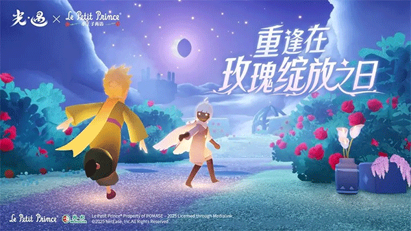 sky光遇(全物品)解锁版(4)