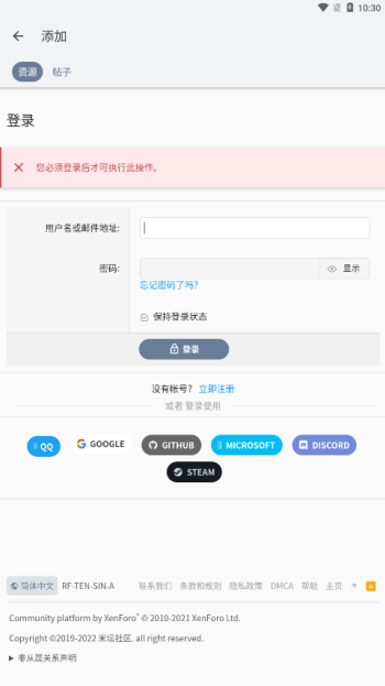 米坛社区2.7.1版图3
