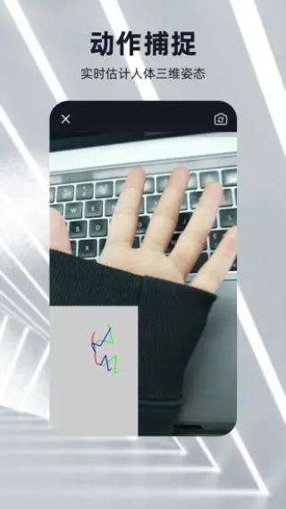 元宇宙APP图2