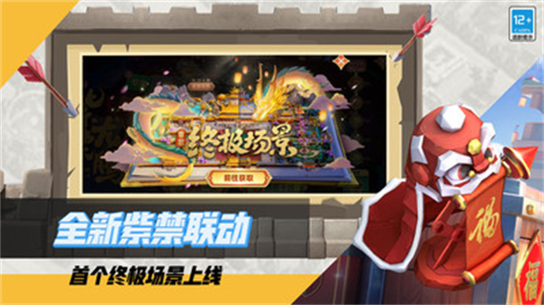 部落冲突官网版图2
