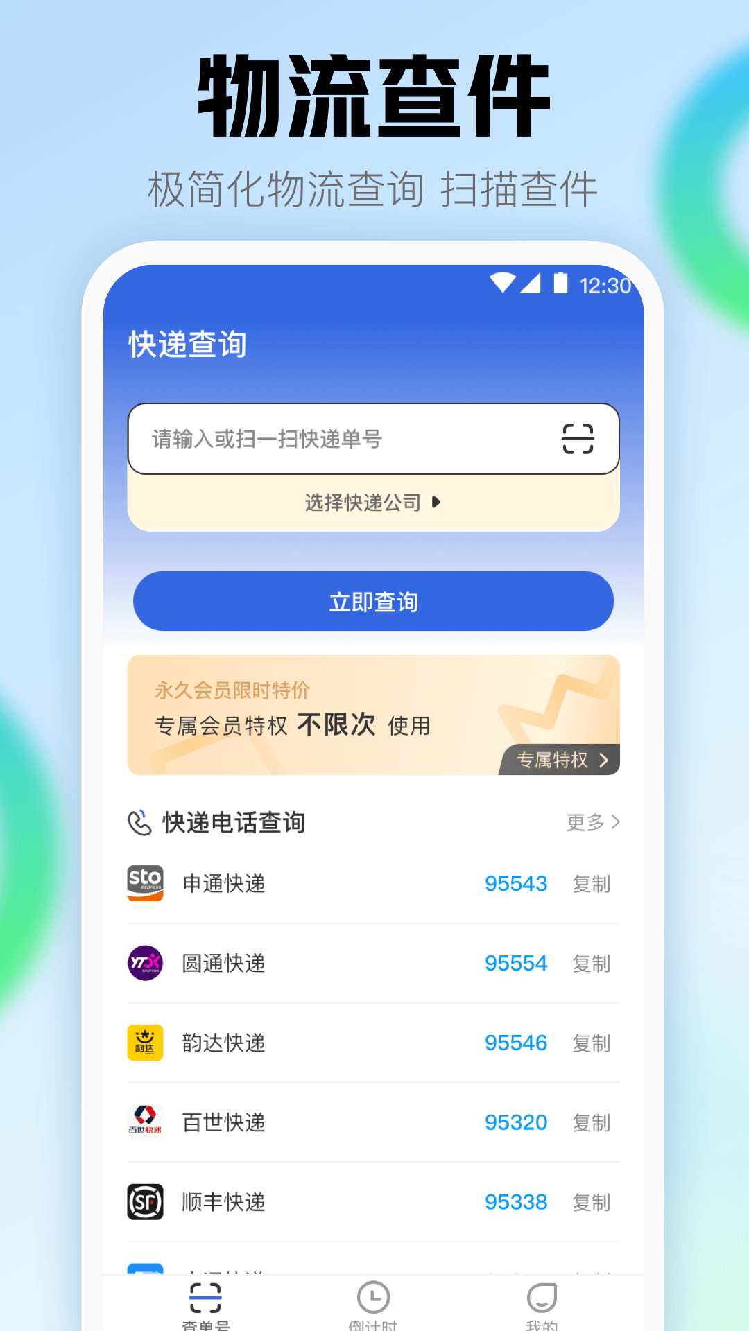 清风dj音乐网(2)