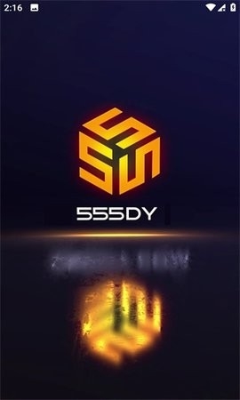 555影视免费追剧APP(2)