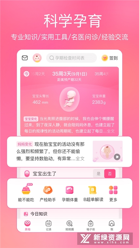 美柚(1)