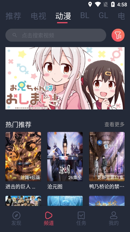 豚豚剧app正版(4)