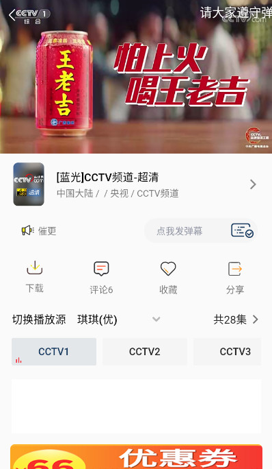 爱看影视官方版正版图2