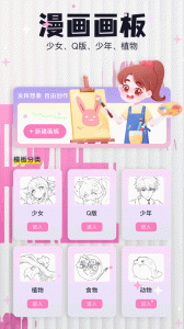 樱花漫画图1