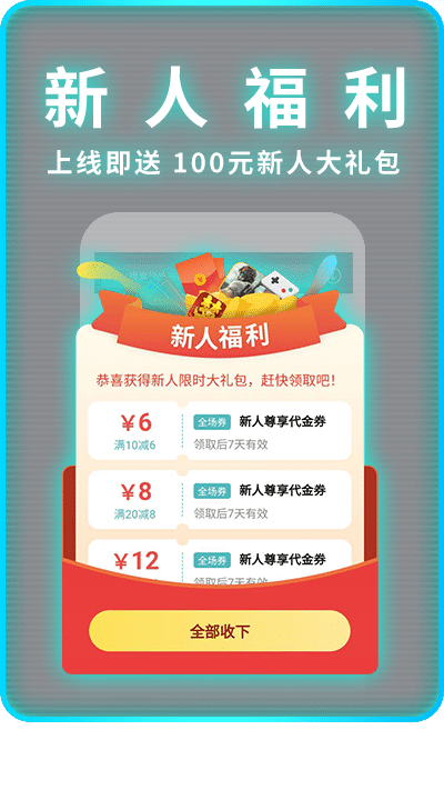 一元手游平台app最新版(2)