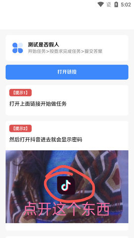 开户软件(1)