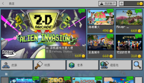 我的世界网易版基岩版(1)