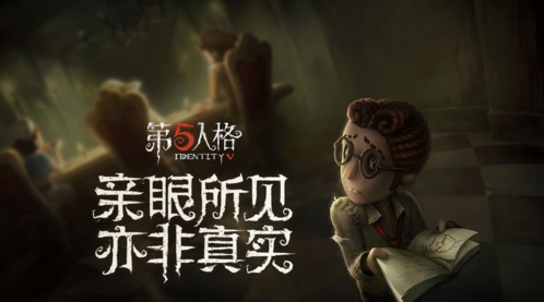 第五人格渠道服(2)