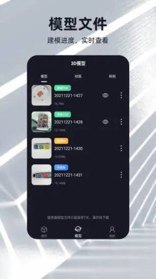 元宇宙APP图3