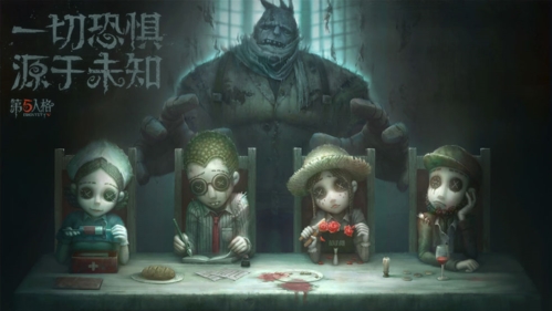 第五人格渠道服(1)