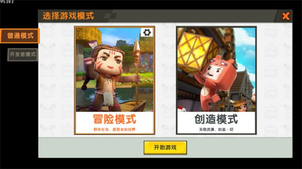 旧版迷你世界图1