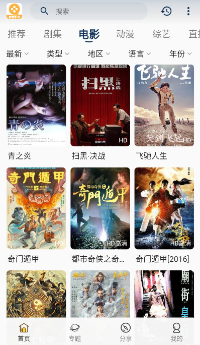 爱看影视官方版正版图1