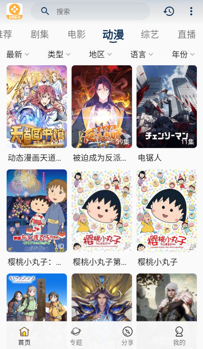 爱看影视官方版正版图3