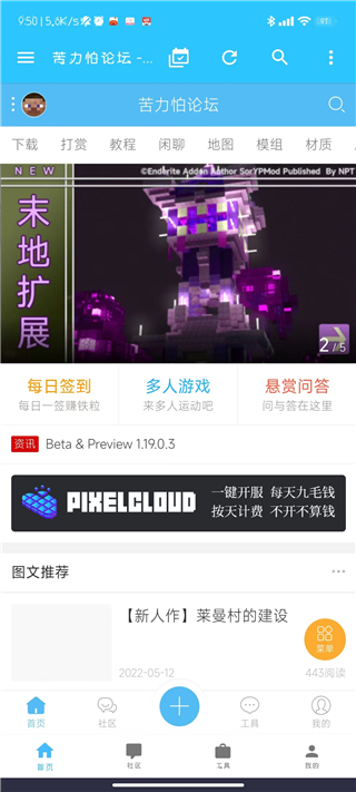 苦力怕论坛图2