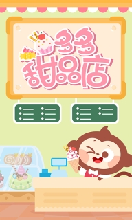 安娜的甜点店安卓版图1