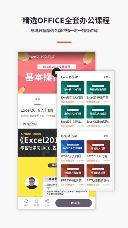 Excel电子表格手机版图3