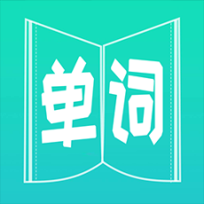 英语单词王