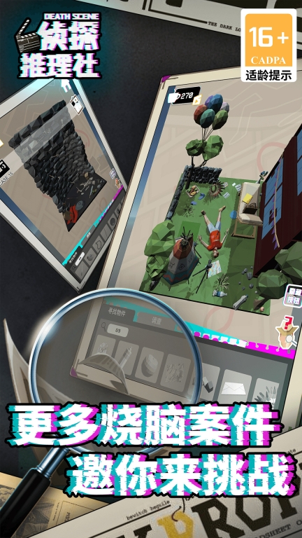 游戏截图