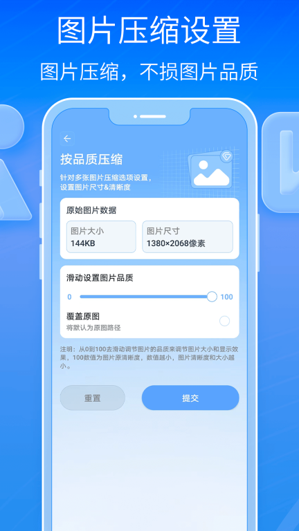 全能王解压专家软件 图1