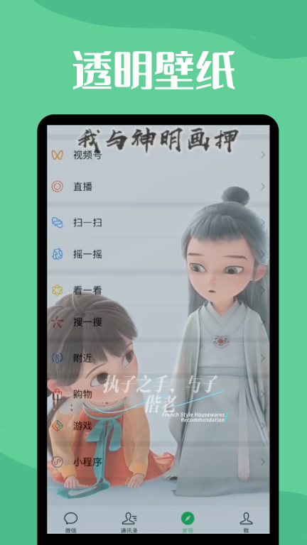 来电透明动态壁纸大全软件最新 图1