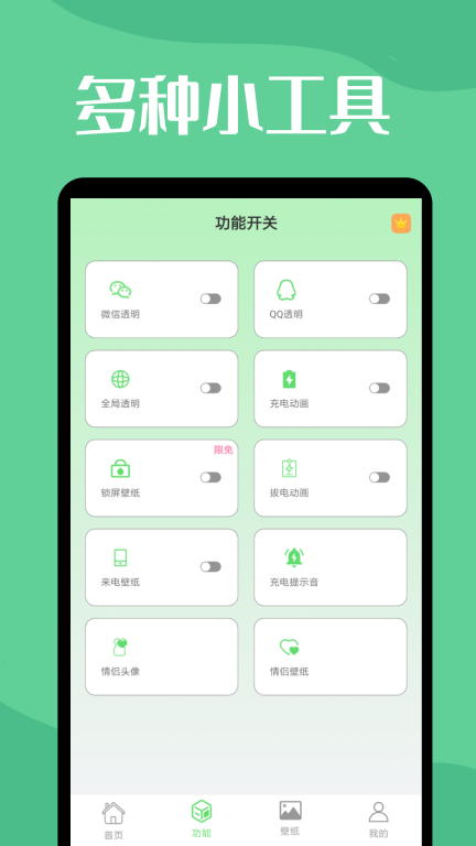 来电透明动态壁纸大全软件最新 图4