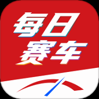 每日赛车