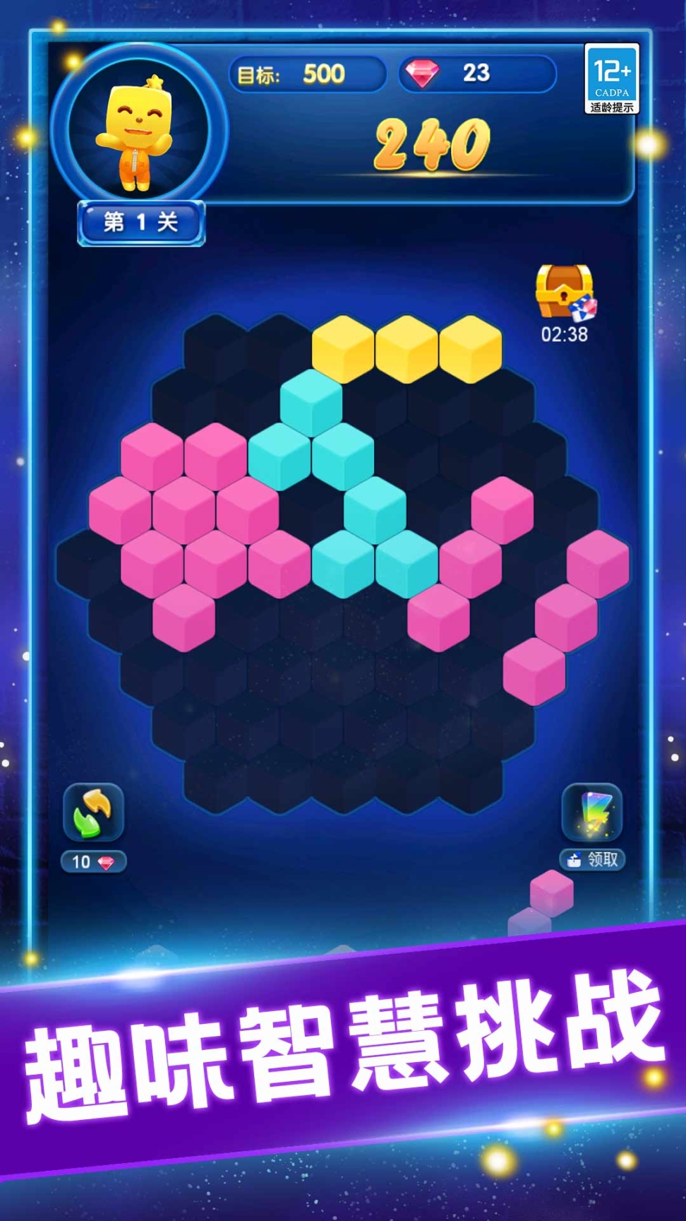 缤纷消糖果红包版图4