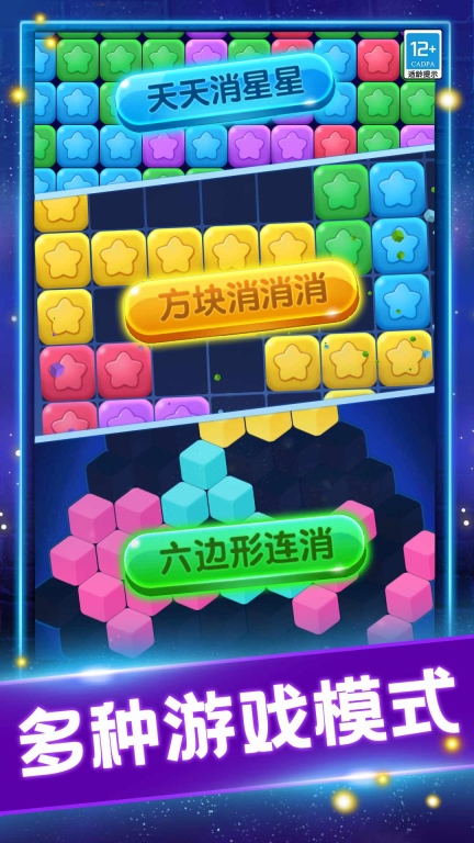 缤纷消糖果红包版图5