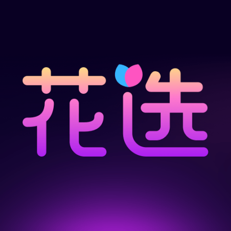 花选