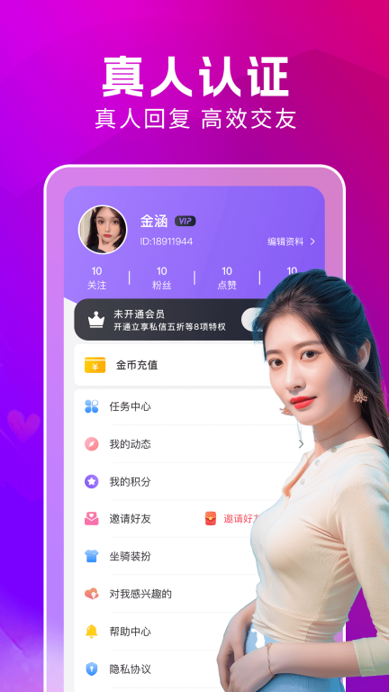 附近蜜约会手机版图3