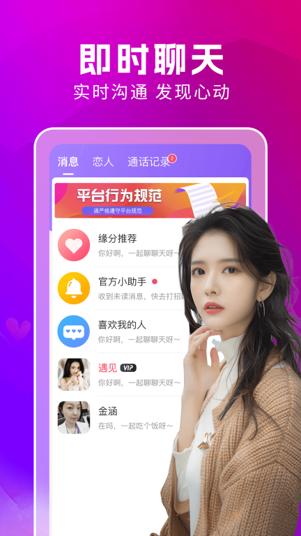 附近蜜约会手机版图5