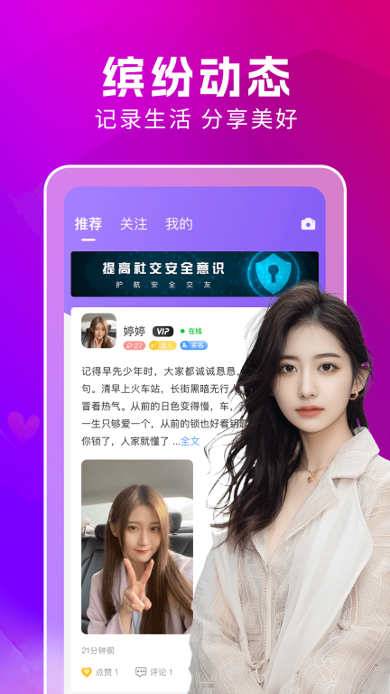 附近蜜约会手机版图2