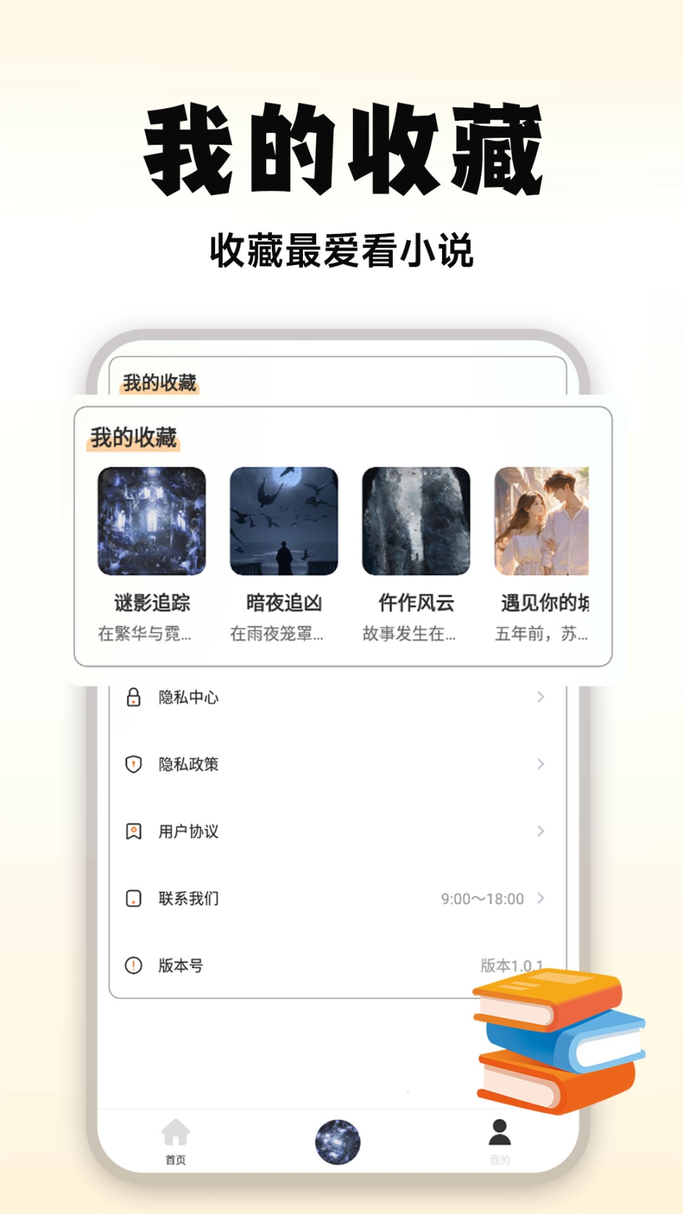 有声小说大全谷歌版