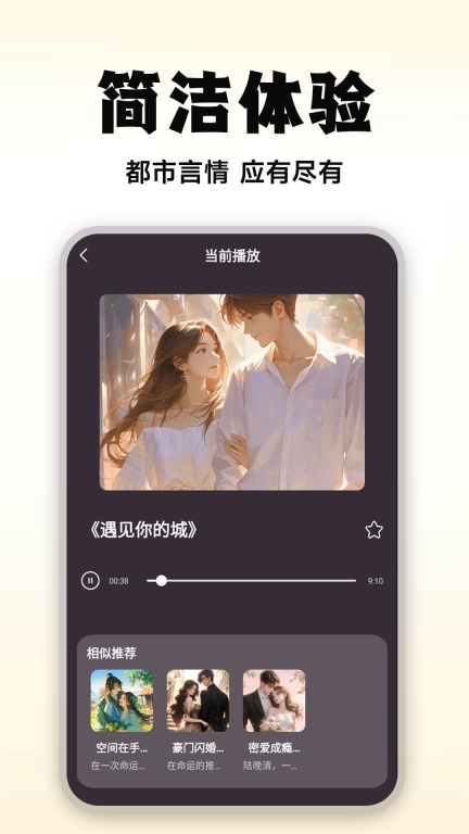 有声小说大全谷歌版