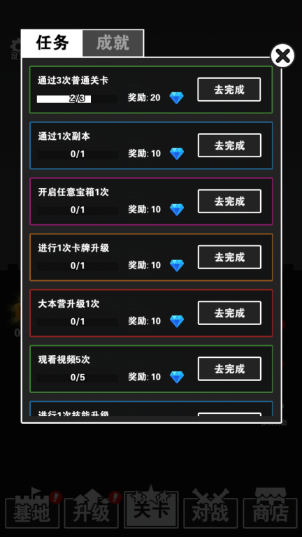 汉字大挑战图4