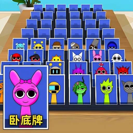 快猜我是谁
