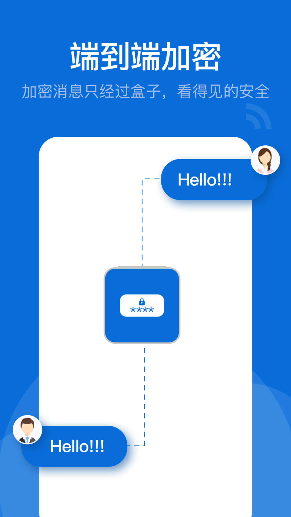 BoxTalk密信盒子 图1