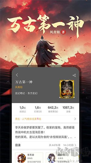 17k小说网官网版图3