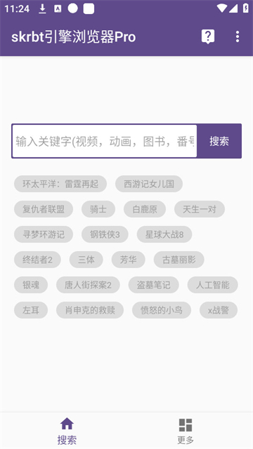 skrbt引擎最新版(3)