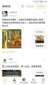 街机模拟器(1)