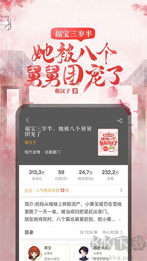 17k小说网官网版图2
