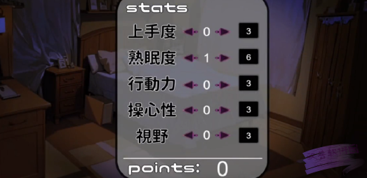 深度睡眠2桃子移植版图2