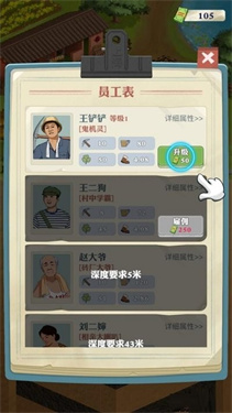 王铲铲的致富之路内置mod菜单版图2